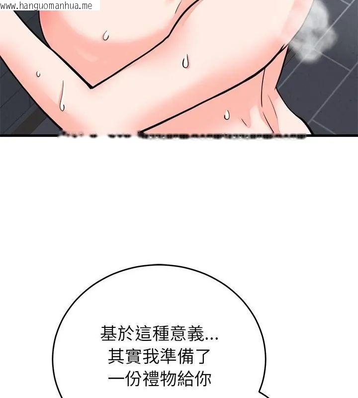 韩国漫画少爷的替身韩漫_少爷的替身-第54话在线免费阅读-韩国漫画-第121张图片