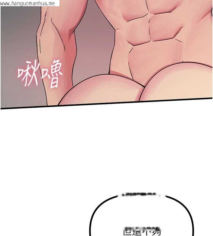 韩国漫画恶次人生韩漫_恶次人生-第58话-难道我想被他插?在线免费阅读-韩国漫画-第74张图片