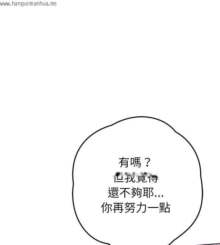 韩国漫画不只是朋友韩漫_不只是朋友-第15话在线免费阅读-韩国漫画-第37张图片