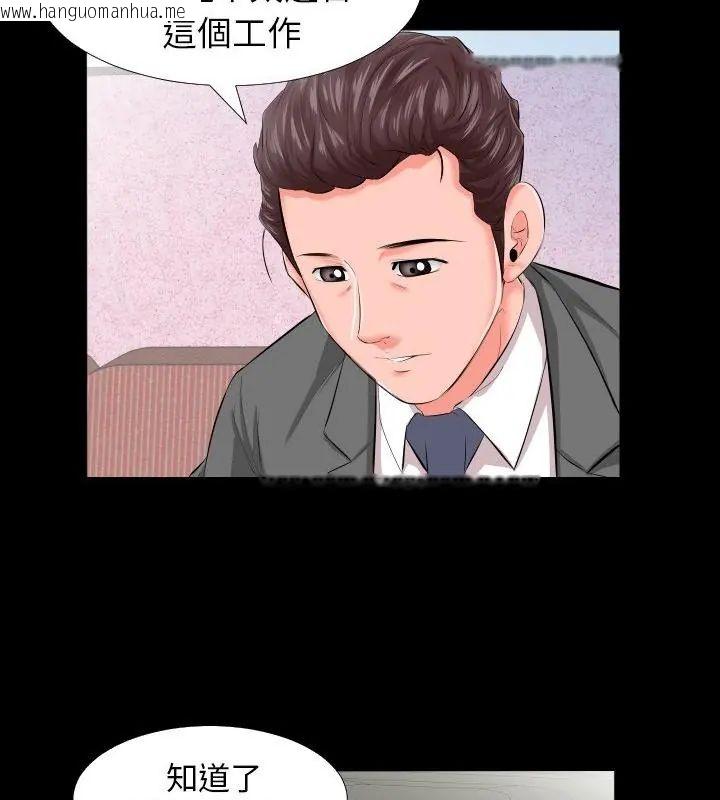 韩国漫画熟男第二春韩漫_熟男第二春-第8话在线免费阅读-韩国漫画-第7张图片