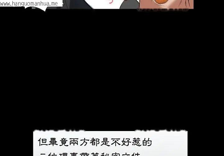 韩国漫画熟男第二春韩漫_熟男第二春-第9话在线免费阅读-韩国漫画-第92张图片