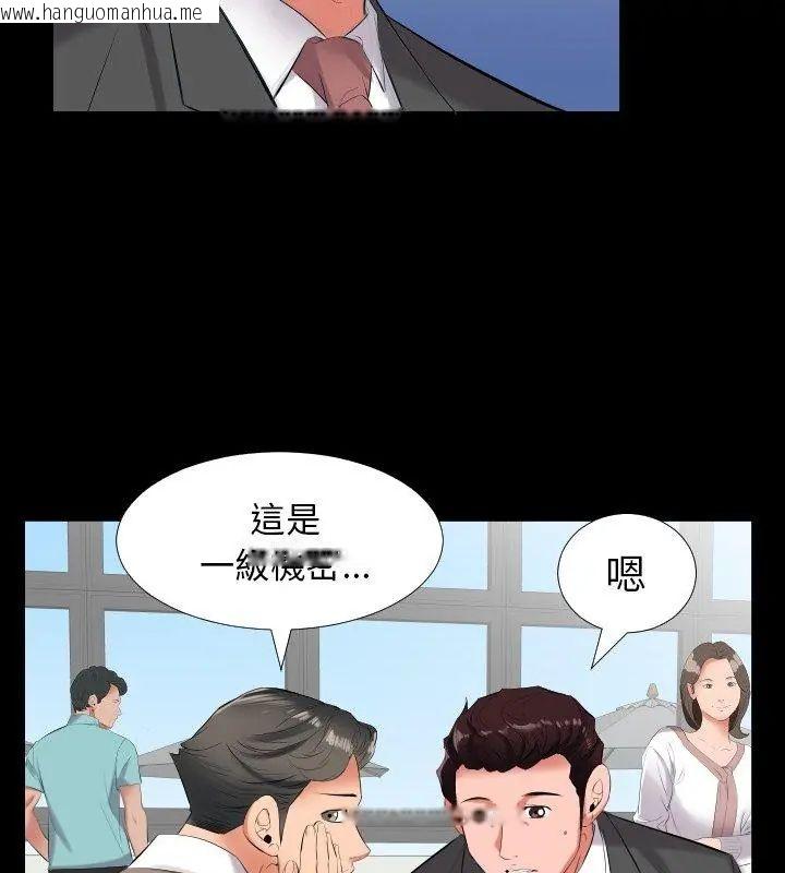 韩国漫画熟男第二春韩漫_熟男第二春-第9话在线免费阅读-韩国漫画-第84张图片