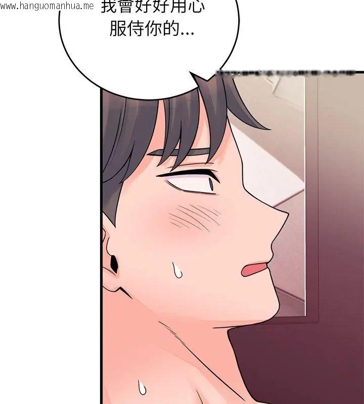 韩国漫画少爷的替身韩漫_少爷的替身-第54话在线免费阅读-韩国漫画-第144张图片