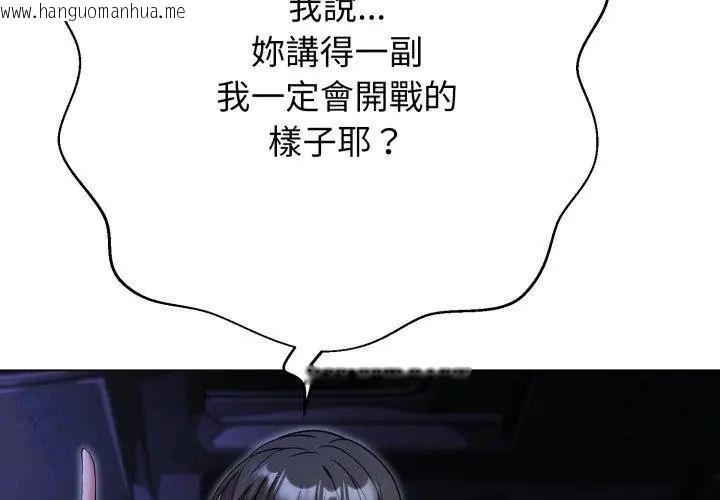 韩国漫画黑帮千金养成记/刺龙刺凤的女友韩漫_黑帮千金养成记/刺龙刺凤的女友-第28话在线免费阅读-韩国漫画-第32张图片