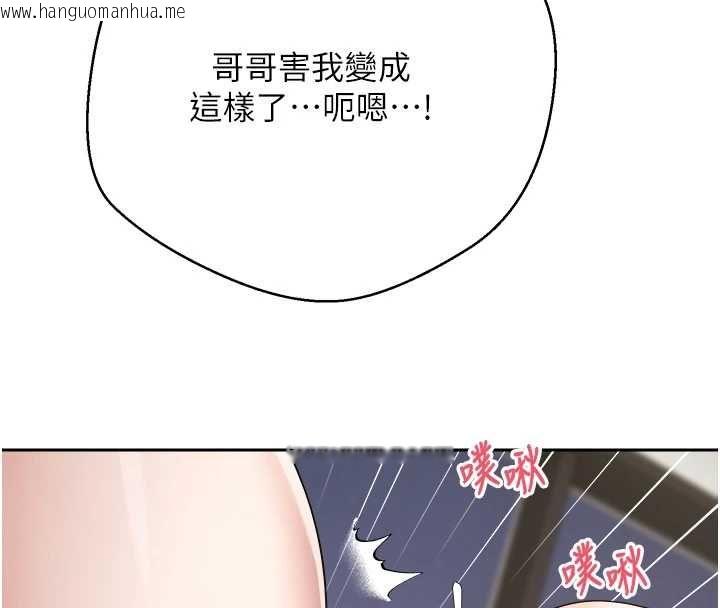 韩国漫画币转人生韩漫_币转人生-第74话-哥哥害我好想要在线免费阅读-韩国漫画-第109张图片