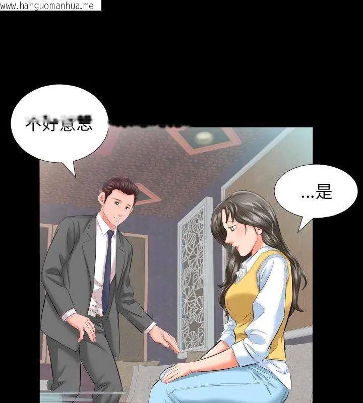 韩国漫画熟男第二春韩漫_熟男第二春-第8话在线免费阅读-韩国漫画-第25张图片