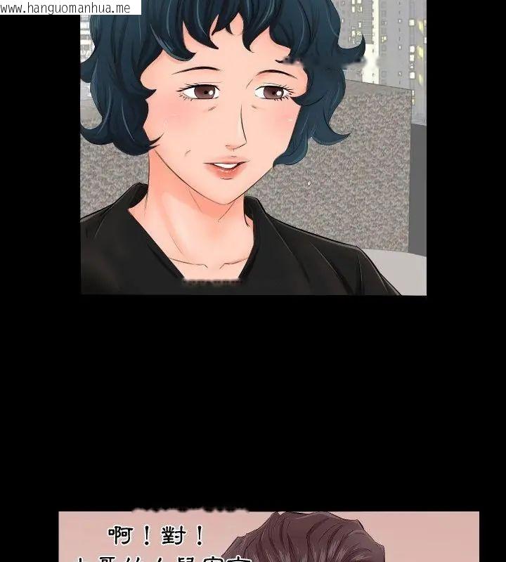 韩国漫画熟男第二春韩漫_熟男第二春-第3话在线免费阅读-韩国漫画-第76张图片