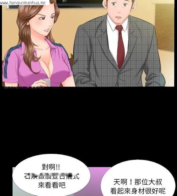 韩国漫画熟男第二春韩漫_熟男第二春-第5话在线免费阅读-韩国漫画-第55张图片