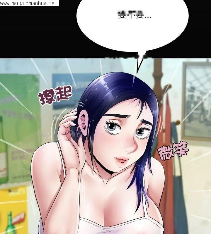 韩国漫画房间里的心跳/有她的小套房韩漫_房间里的心跳/有她的小套房-第36话在线免费阅读-韩国漫画-第6张图片