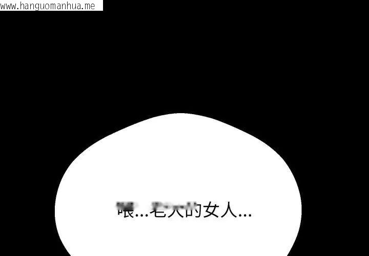 韩国漫画黑帮千金养成记/刺龙刺凤的女友韩漫_黑帮千金养成记/刺龙刺凤的女友-第28话在线免费阅读-韩国漫画-第134张图片