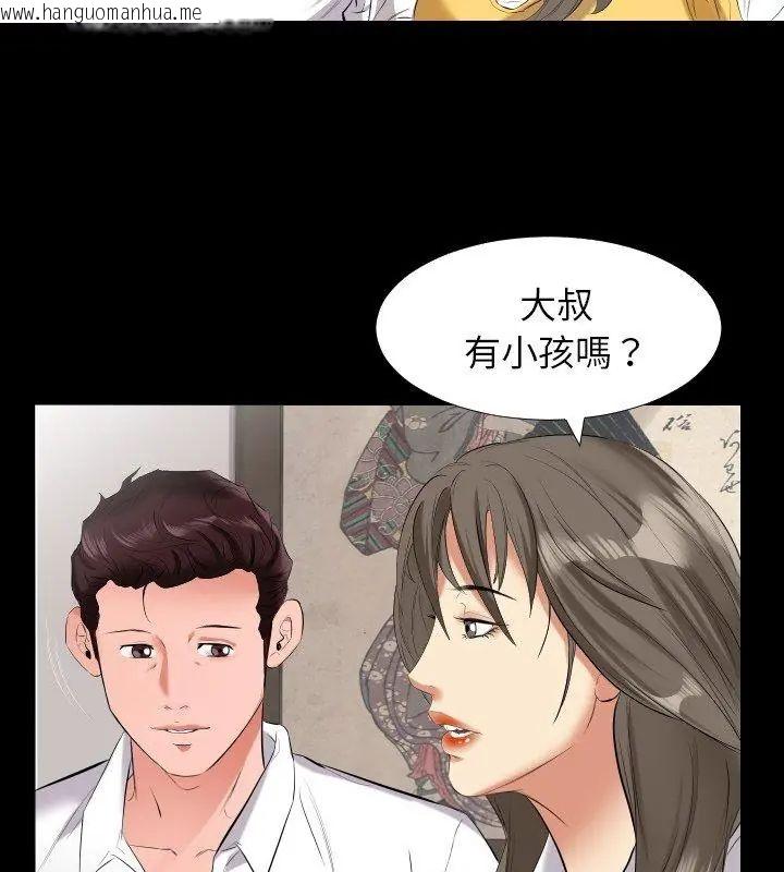 韩国漫画熟男第二春韩漫_熟男第二春-第9话在线免费阅读-韩国漫画-第48张图片