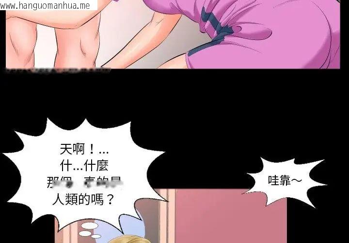 韩国漫画熟男第二春韩漫_熟男第二春-第6话在线免费阅读-韩国漫画-第59张图片