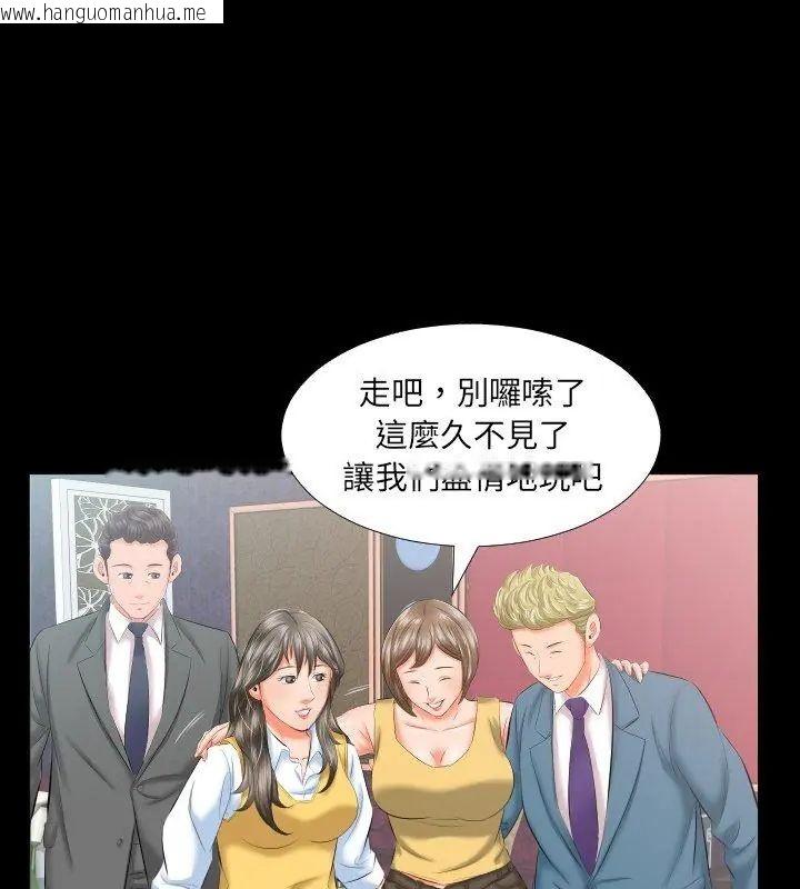 韩国漫画熟男第二春韩漫_熟男第二春-第8话在线免费阅读-韩国漫画-第39张图片