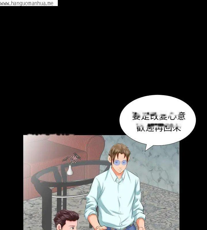 韩国漫画熟男第二春韩漫_熟男第二春-第8话在线免费阅读-韩国漫画-第9张图片