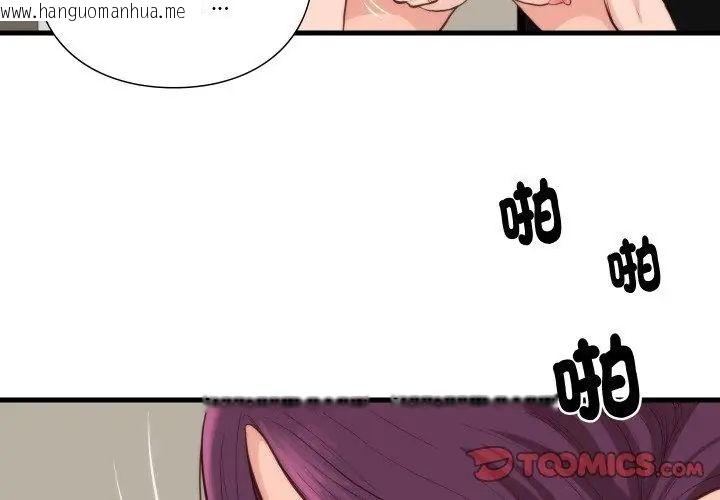 韩国漫画如果还有明天？韩漫_如果还有明天？-第11话在线免费阅读-韩国漫画-第71张图片