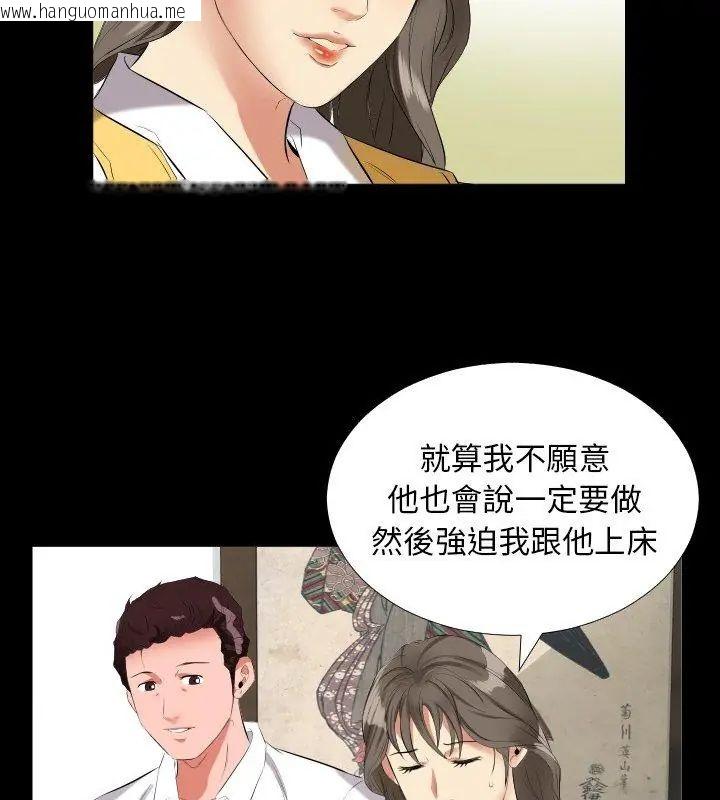 韩国漫画熟男第二春韩漫_熟男第二春-第9话在线免费阅读-韩国漫画-第33张图片