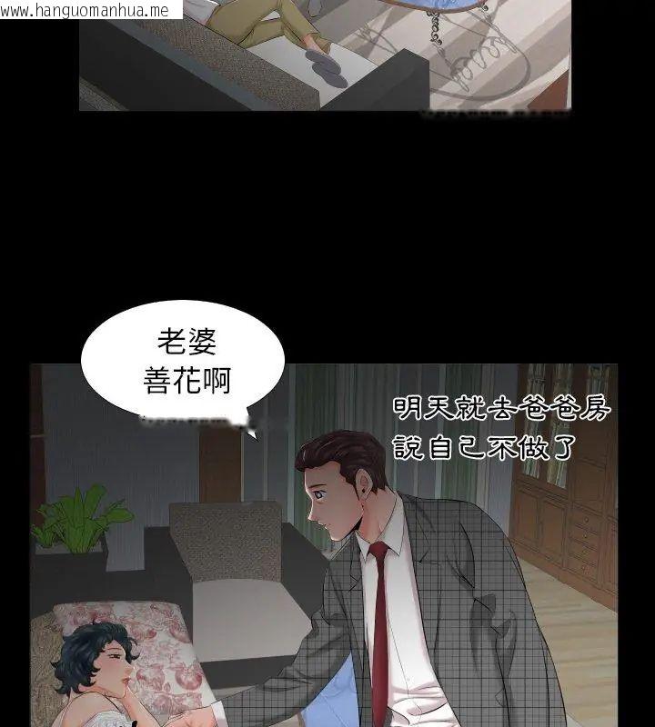韩国漫画熟男第二春韩漫_熟男第二春-第7话在线免费阅读-韩国漫画-第66张图片