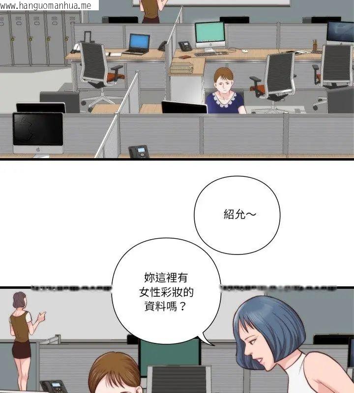 韩国漫画如果还有明天？韩漫_如果还有明天？-第11话在线免费阅读-韩国漫画-第39张图片