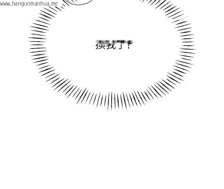 韩国漫画恶次人生韩漫_恶次人生-第58话-难道我想被他插?在线免费阅读-韩国漫画-第152张图片