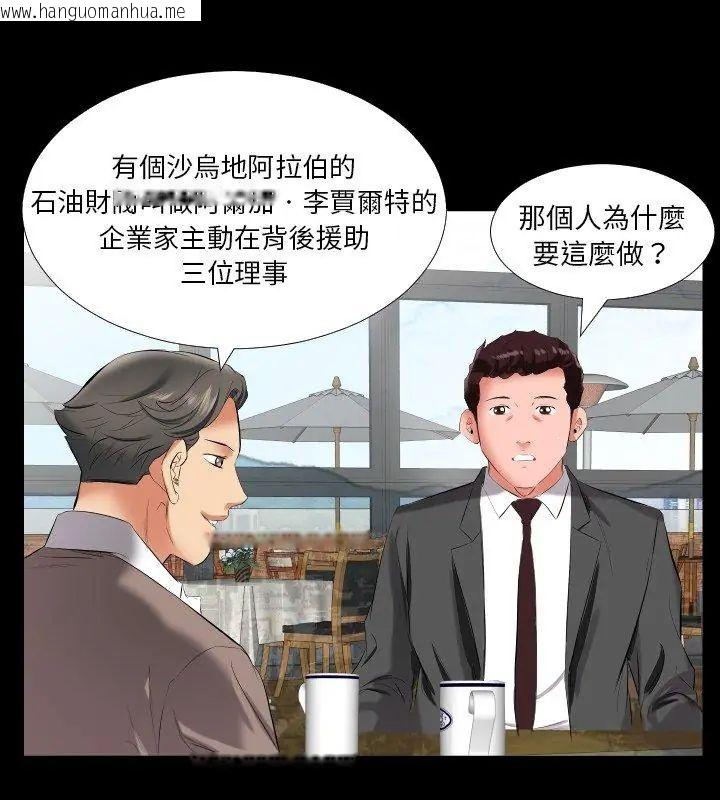 韩国漫画熟男第二春韩漫_熟男第二春-第9话在线免费阅读-韩国漫画-第96张图片