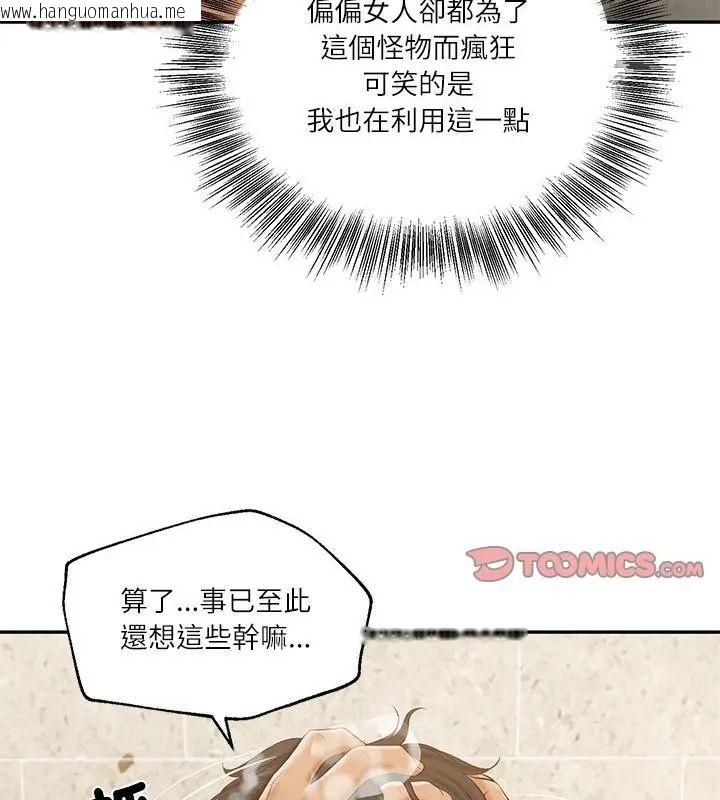 韩国漫画财阀家的女婿韩漫_财阀家的女婿-第82话在线免费阅读-韩国漫画-第7张图片