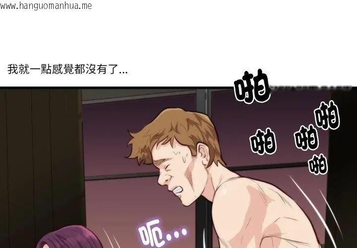 韩国漫画如果还有明天？韩漫_如果还有明天？-第11话在线免费阅读-韩国漫画-第74张图片