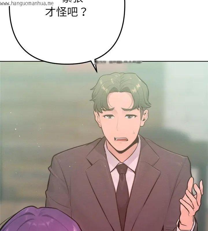 韩国漫画不只是朋友韩漫_不只是朋友-第15话在线免费阅读-韩国漫画-第141张图片