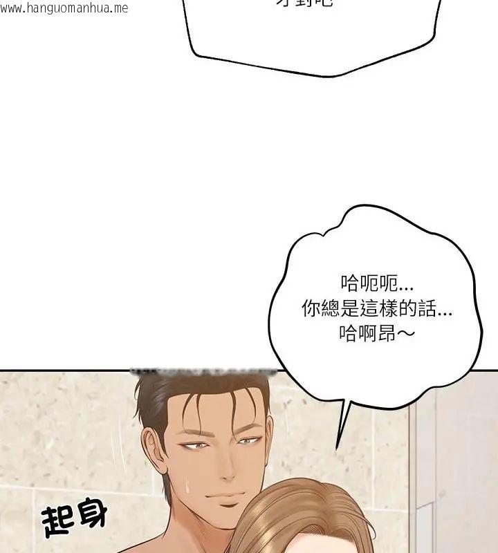 韩国漫画财阀家的女婿韩漫_财阀家的女婿-第82话在线免费阅读-韩国漫画-第82张图片