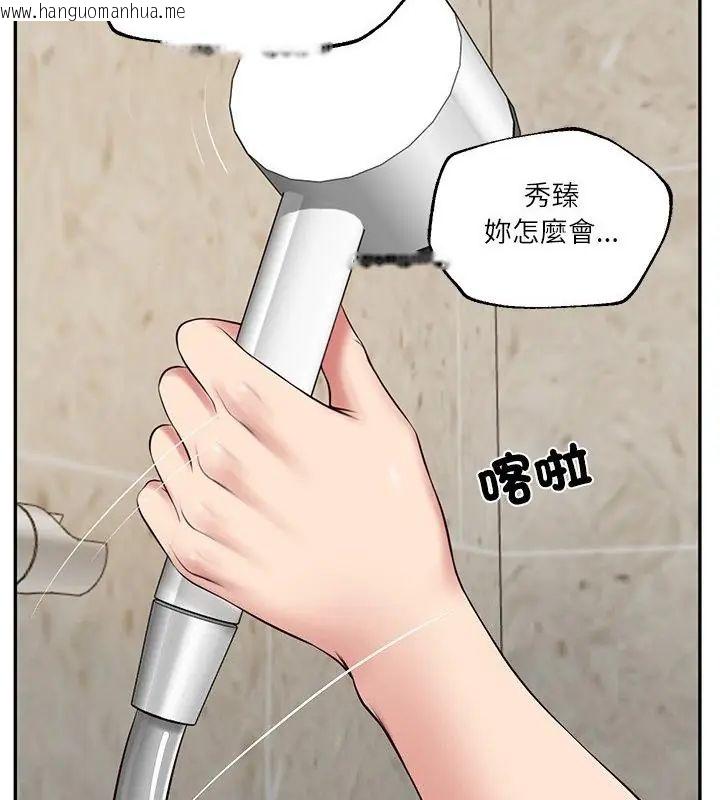 韩国漫画财阀家的女婿韩漫_财阀家的女婿-第82话在线免费阅读-韩国漫画-第40张图片