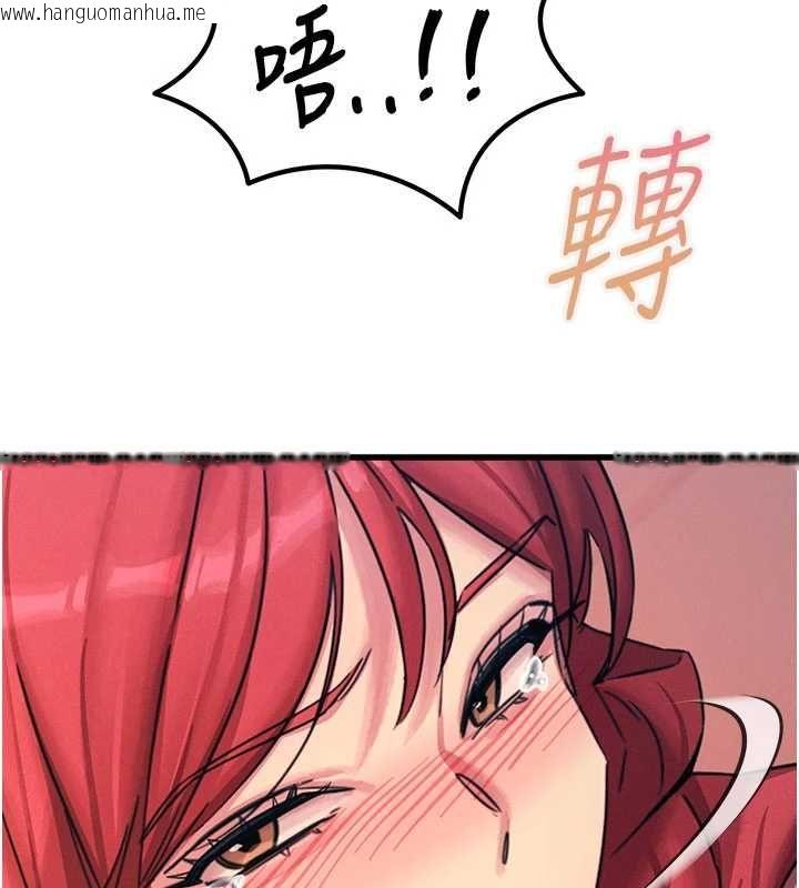 韩国漫画恶次人生韩漫_恶次人生-第58话-难道我想被他插?在线免费阅读-韩国漫画-第91张图片