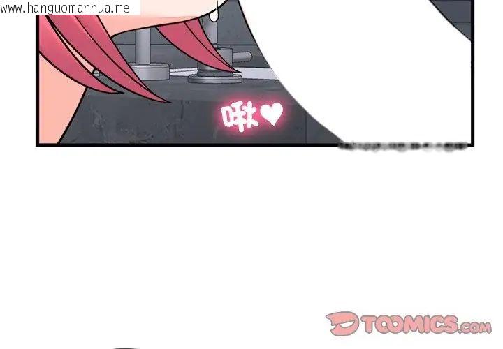 韩国漫画少爷的替身韩漫_少爷的替身-第54话在线免费阅读-韩国漫画-第38张图片