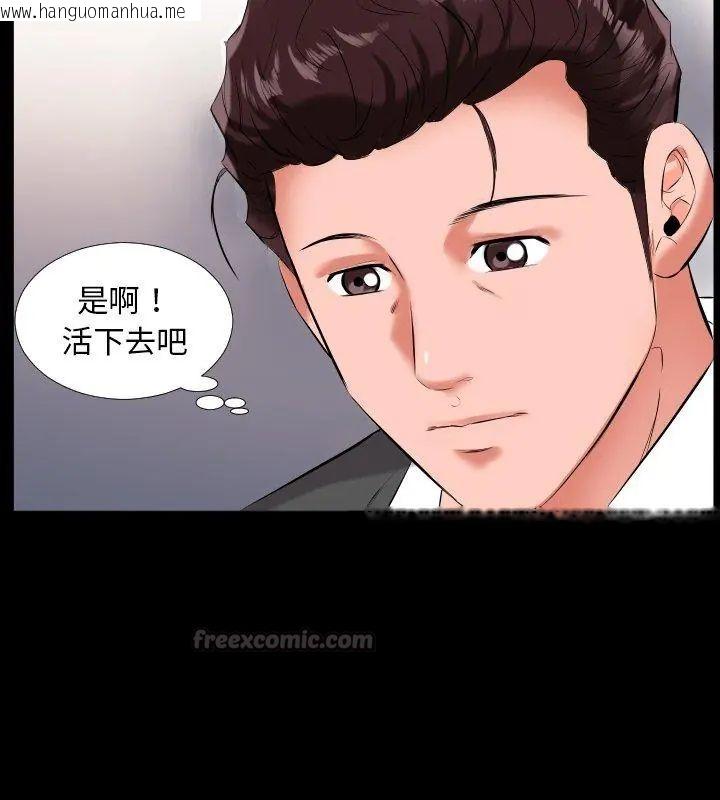 韩国漫画熟男第二春韩漫_熟男第二春-第9话在线免费阅读-韩国漫画-第60张图片