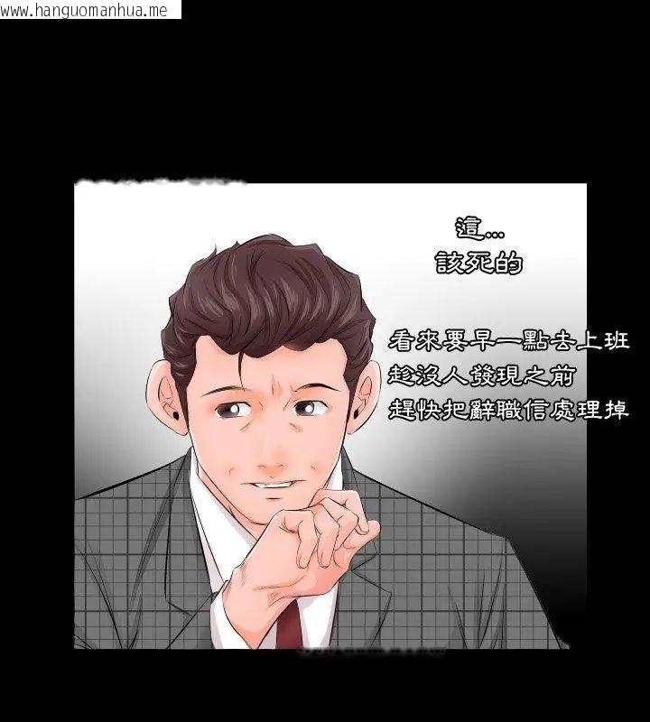 韩国漫画熟男第二春韩漫_熟男第二春-第3话在线免费阅读-韩国漫画-第81张图片