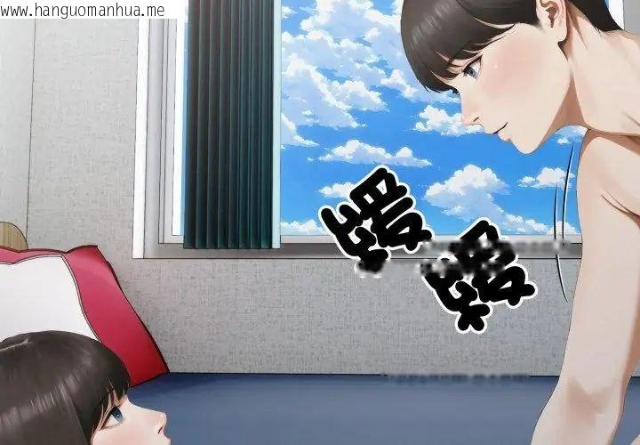 韩国漫画新都市人妻的秘密社团韩漫_新都市人妻的秘密社团-第7话在线免费阅读-韩国漫画-第68张图片