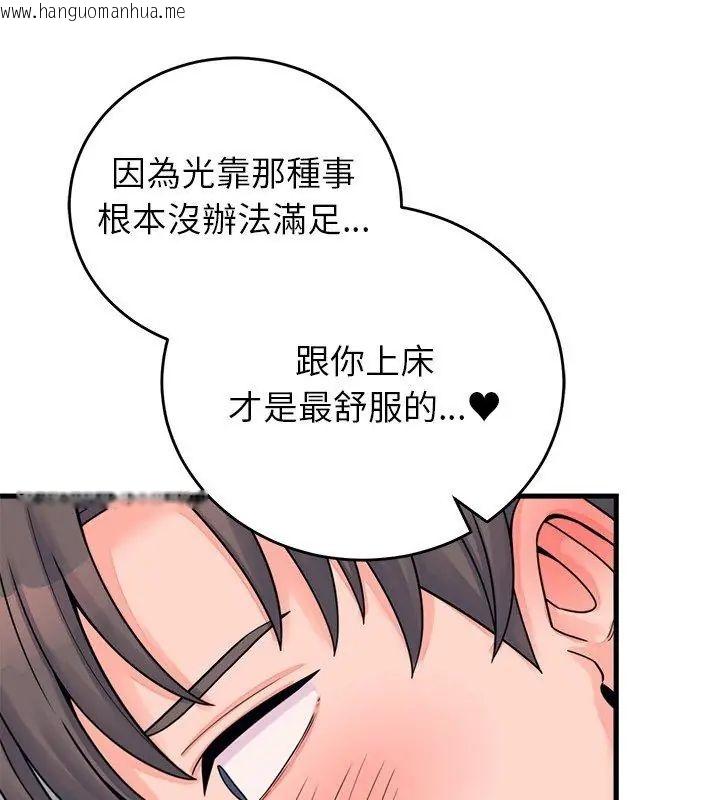 韩国漫画少爷的替身韩漫_少爷的替身-第54话在线免费阅读-韩国漫画-第81张图片