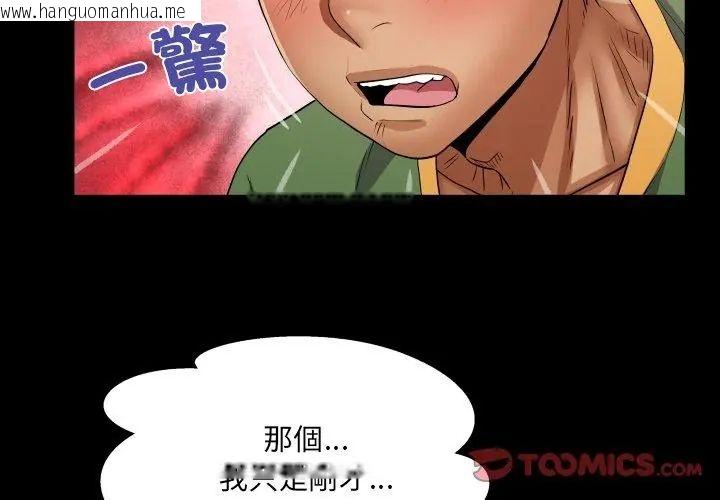 韩国漫画房间里的心跳/有她的小套房韩漫_房间里的心跳/有她的小套房-第36话在线免费阅读-韩国漫画-第74张图片