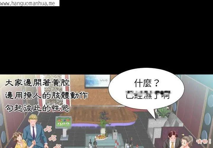 韩国漫画熟男第二春韩漫_熟男第二春-第8话在线免费阅读-韩国漫画-第35张图片