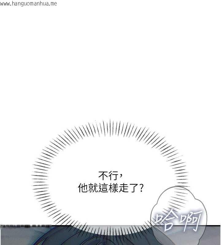 韩国漫画恶次人生韩漫_恶次人生-第58话-难道我想被他插?在线免费阅读-韩国漫画-第156张图片