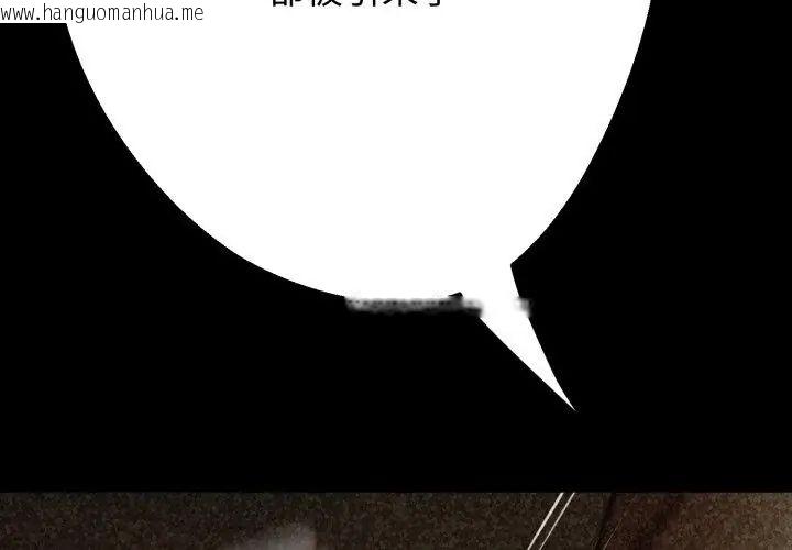 韩国漫画黑帮千金养成记/刺龙刺凤的女友韩漫_黑帮千金养成记/刺龙刺凤的女友-第28话在线免费阅读-韩国漫画-第131张图片