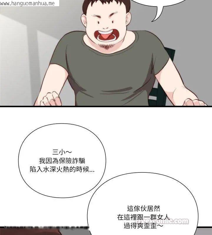 韩国漫画如果还有明天？韩漫_如果还有明天？-第11话在线免费阅读-韩国漫画-第30张图片