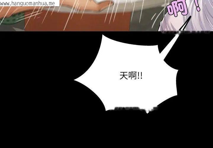 韩国漫画房间里的心跳/有她的小套房韩漫_房间里的心跳/有她的小套房-第36话在线免费阅读-韩国漫画-第95张图片