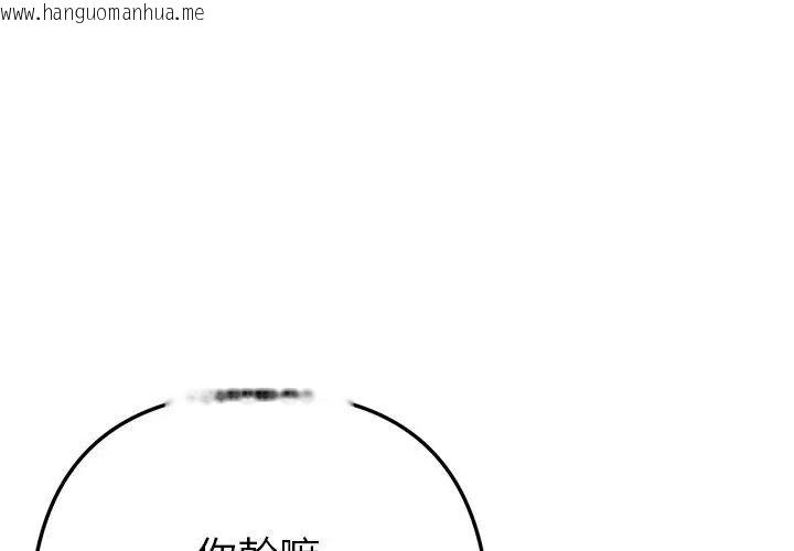 韩国漫画不只是朋友韩漫_不只是朋友-第15话在线免费阅读-韩国漫画-第134张图片