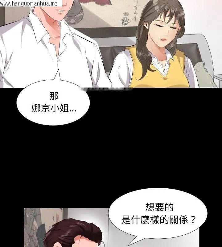 韩国漫画熟男第二春韩漫_熟男第二春-第9话在线免费阅读-韩国漫画-第36张图片