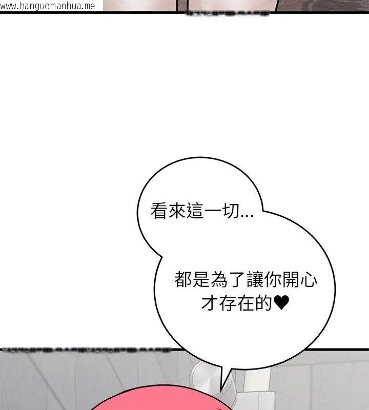 韩国漫画少爷的替身韩漫_少爷的替身-第54话在线免费阅读-韩国漫画-第70张图片