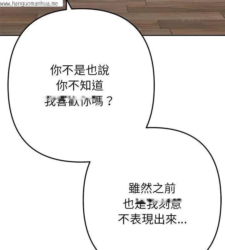 韩国漫画不只是朋友韩漫_不只是朋友-第15话在线免费阅读-韩国漫画-第166张图片