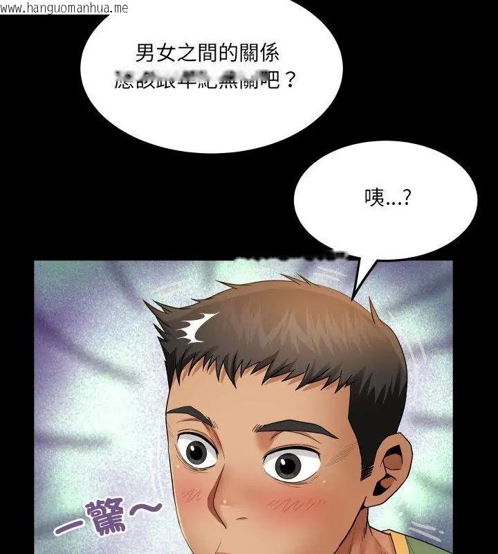 韩国漫画房间里的心跳/有她的小套房韩漫_房间里的心跳/有她的小套房-第36话在线免费阅读-韩国漫画-第63张图片