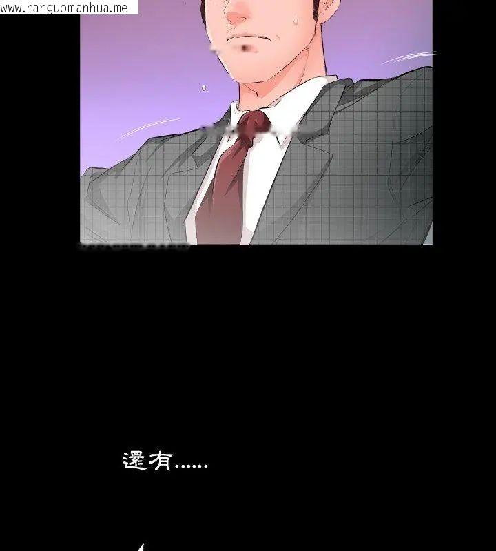 韩国漫画熟男第二春韩漫_熟男第二春-第2话在线免费阅读-韩国漫画-第6张图片