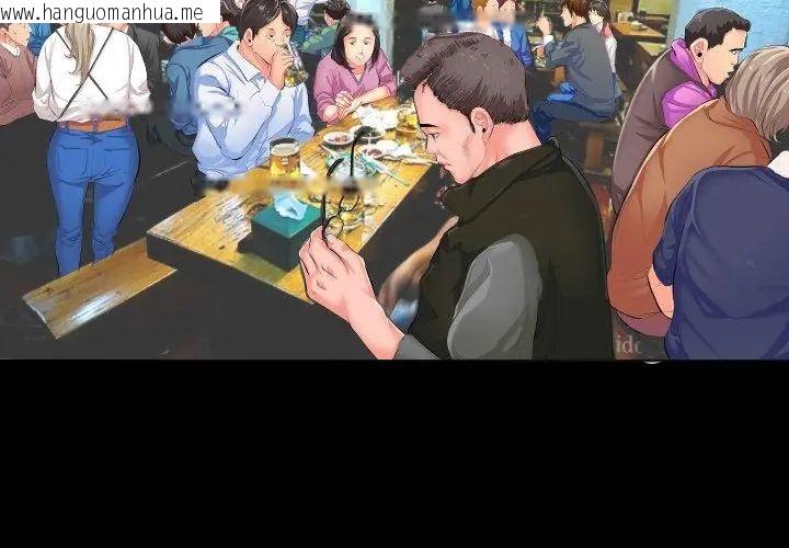韩国漫画熟男第二春韩漫_熟男第二春-第2话在线免费阅读-韩国漫画-第17张图片