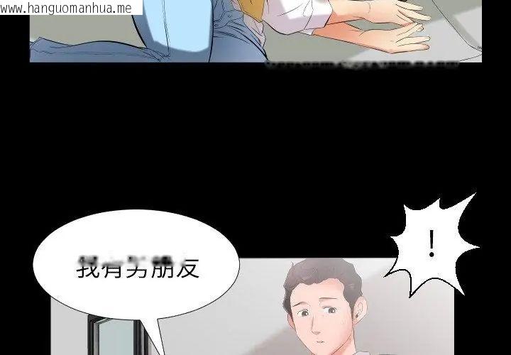 韩国漫画熟男第二春韩漫_熟男第二春-第9话在线免费阅读-韩国漫画-第26张图片