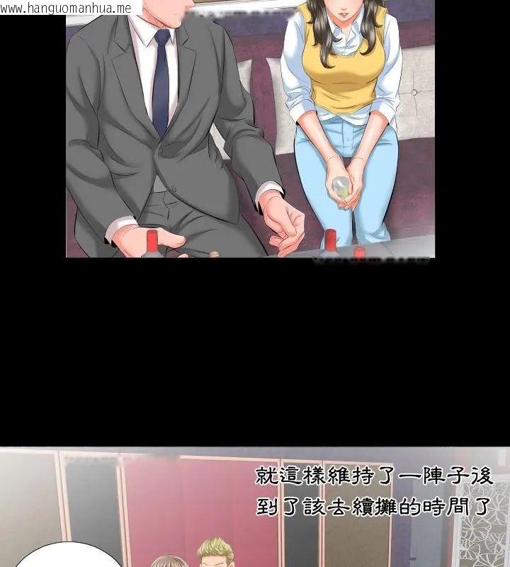 韩国漫画熟男第二春韩漫_熟男第二春-第8话在线免费阅读-韩国漫画-第37张图片
